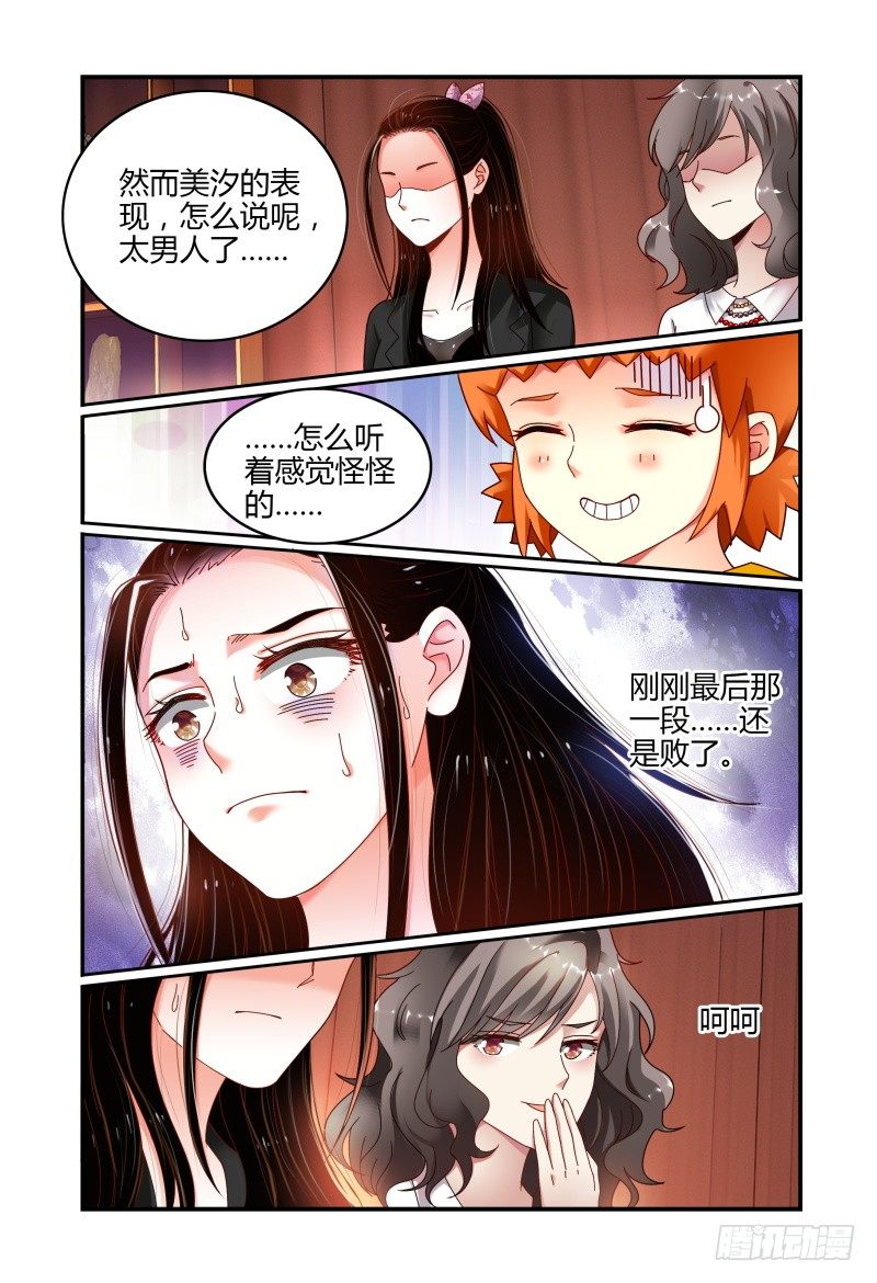 050危险的挑战 第 7 页