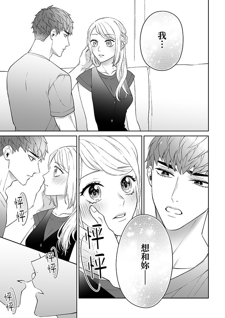 第7话 第 10 页