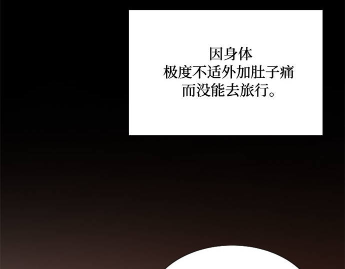 第40话 约会（3） 第 79 页