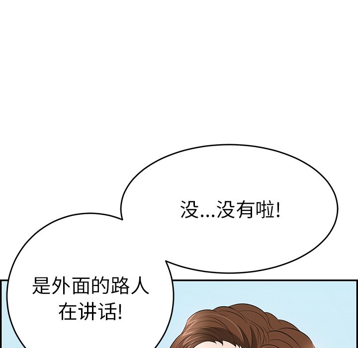 第76话 第 31 页
