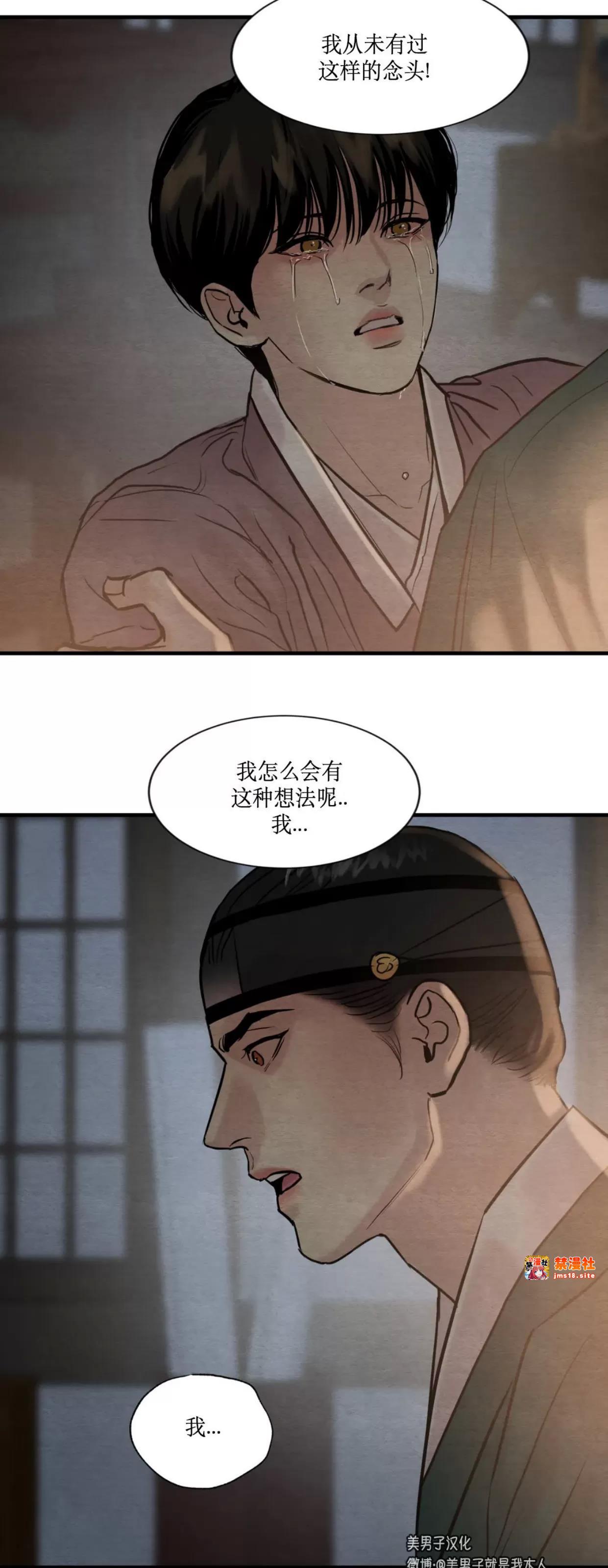 第110话 第 25 页