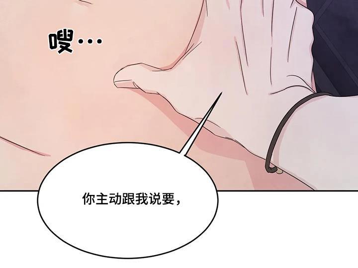 第141话 【第二季】搭档 第 4 页