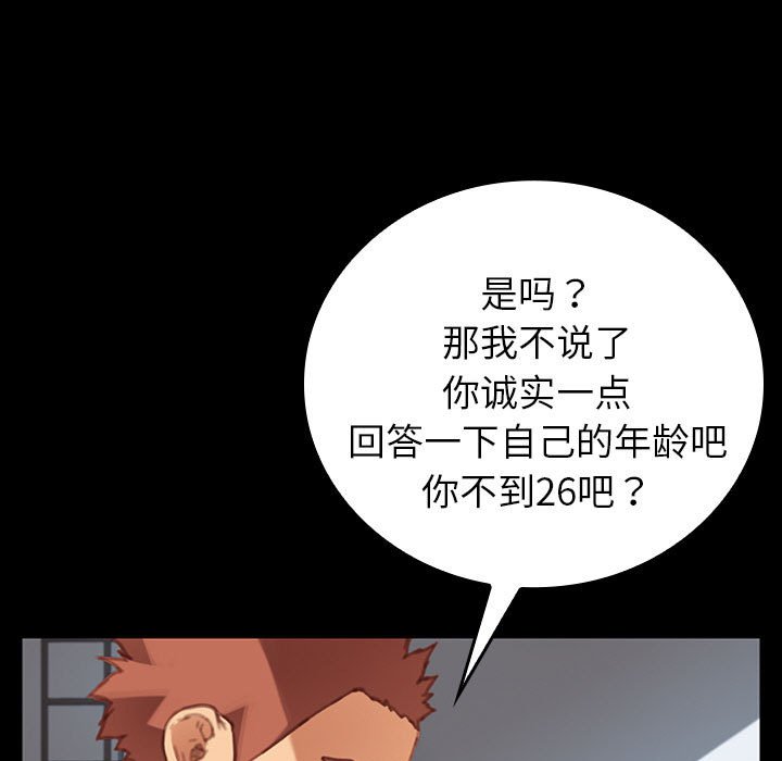 第19话 第 147 页