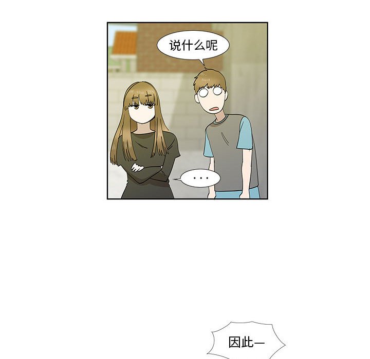 第30话 第 51 页