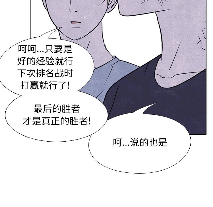 第227话 第 122 页