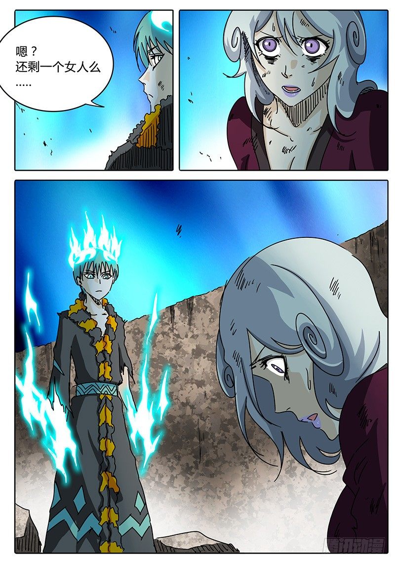 第72话 伙伴啊！！ 第 18 页