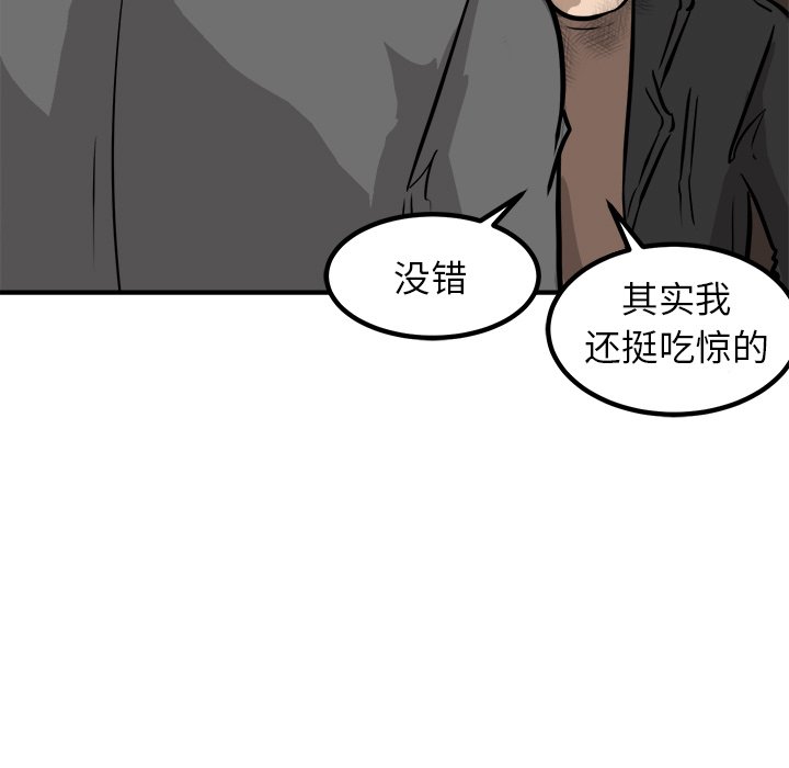 第85话 第 49 页
