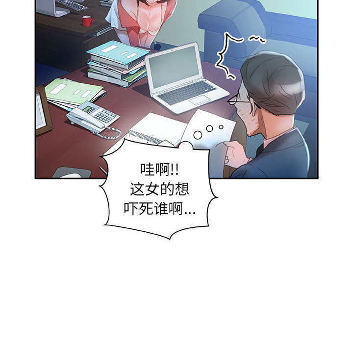第16话 第 24 页