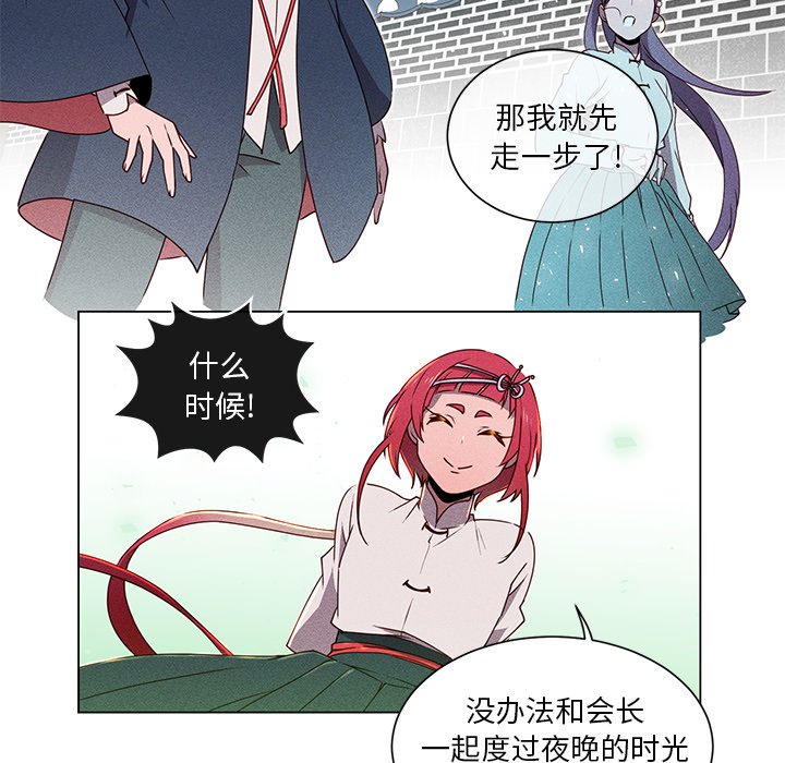 第53话 第 32 页