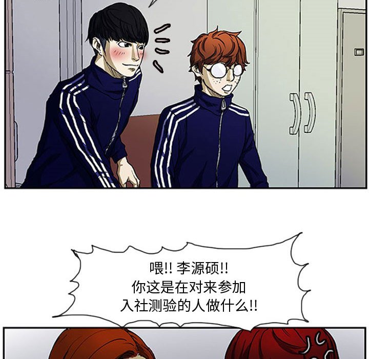 第3话 第 47 页