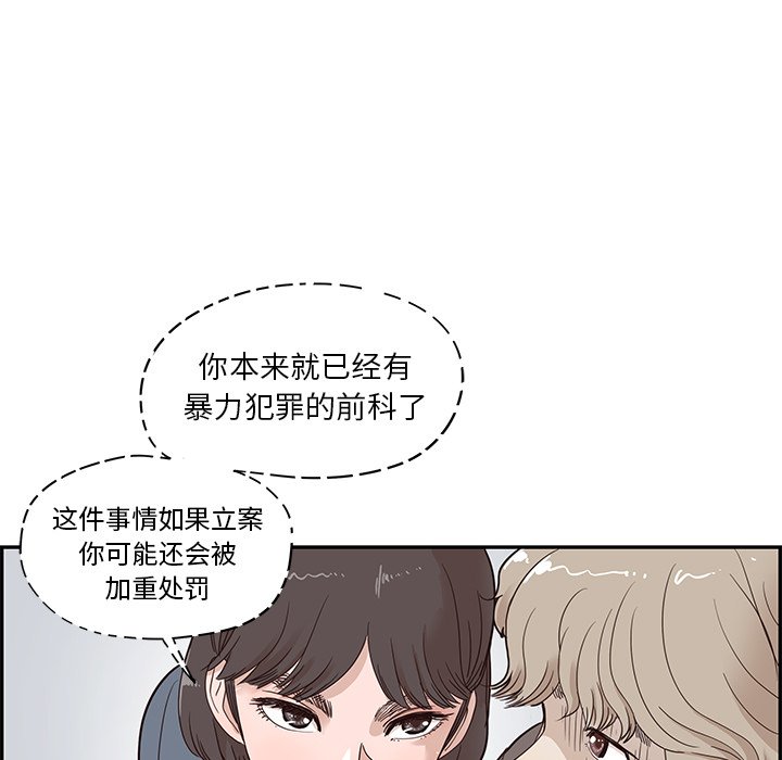 第37话 第 56 页