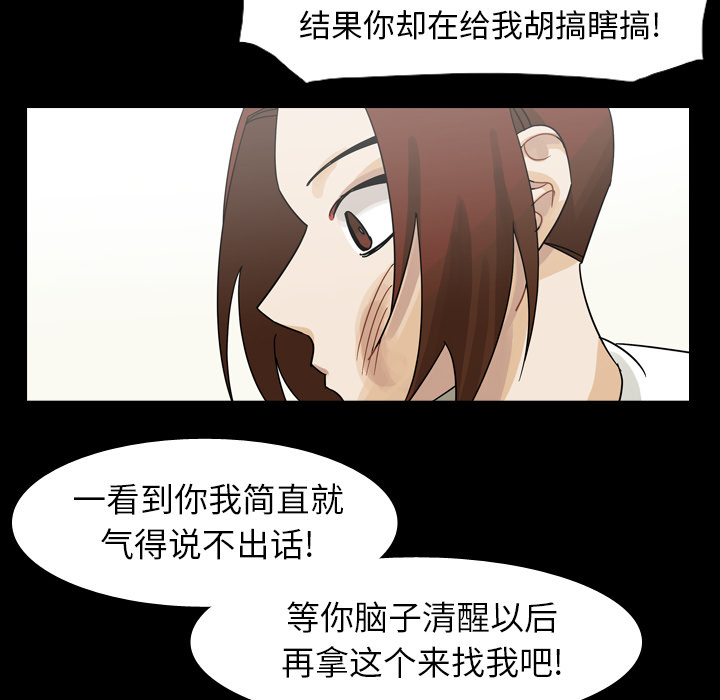 第52话 第 63 页