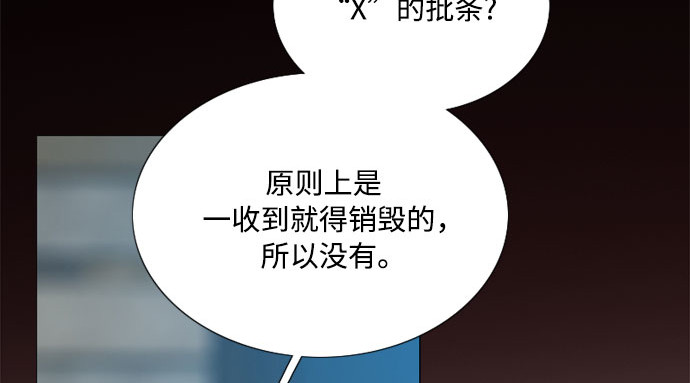 第67话 悄然悸动 第 57 页