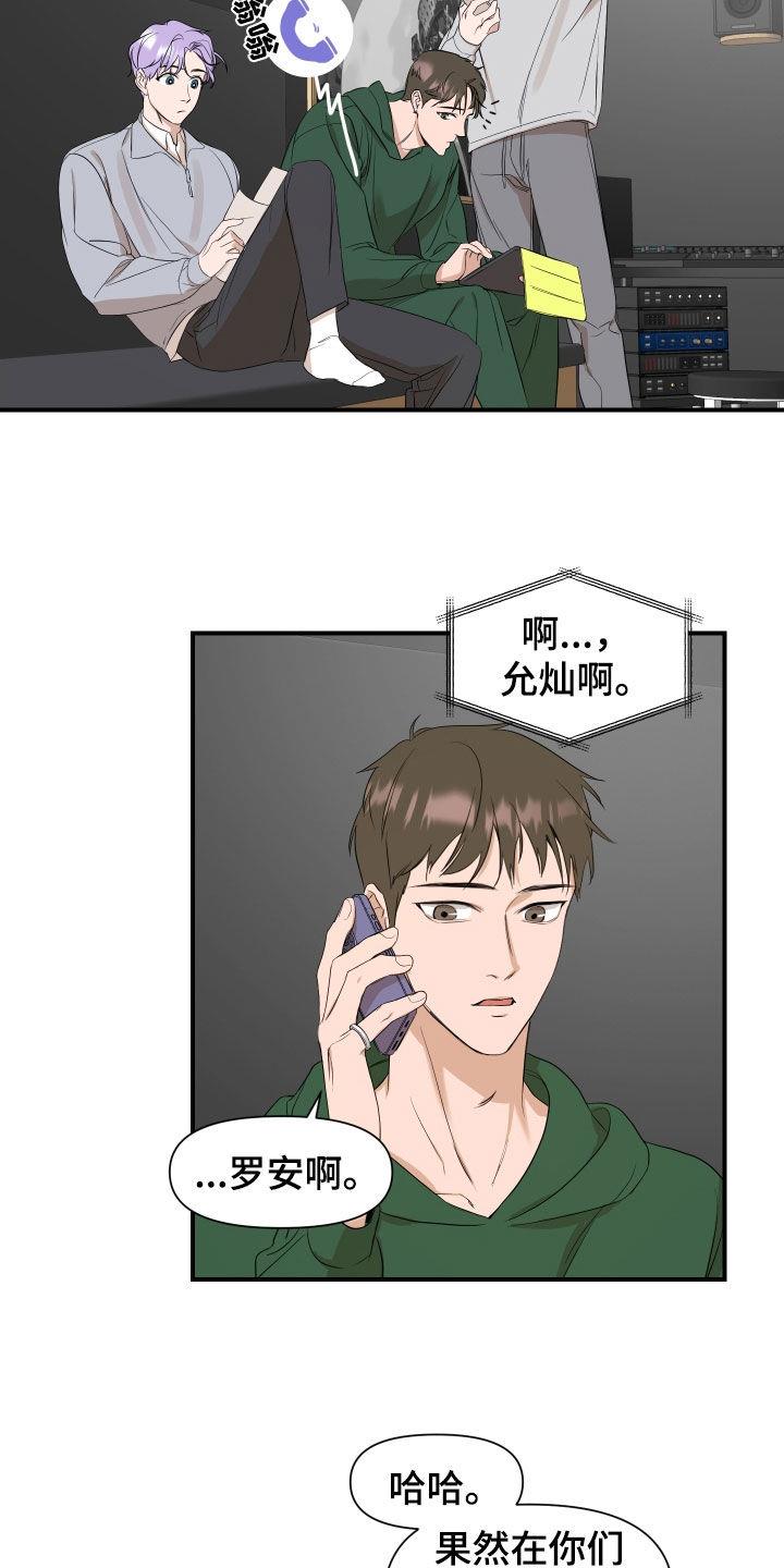 第34话 结束了 第 14 页