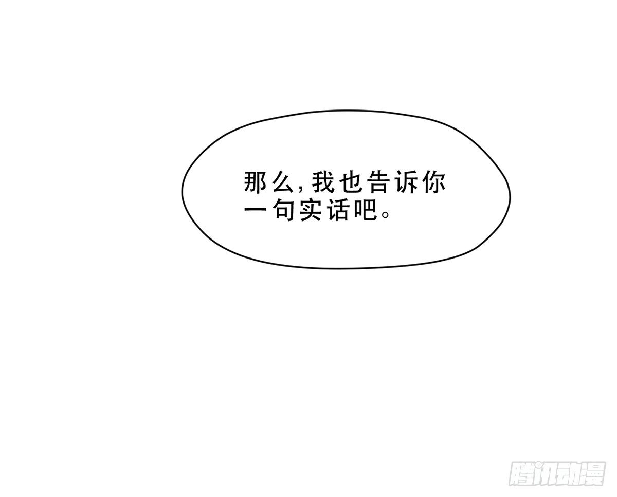 城里来的大小姐 第 24 页