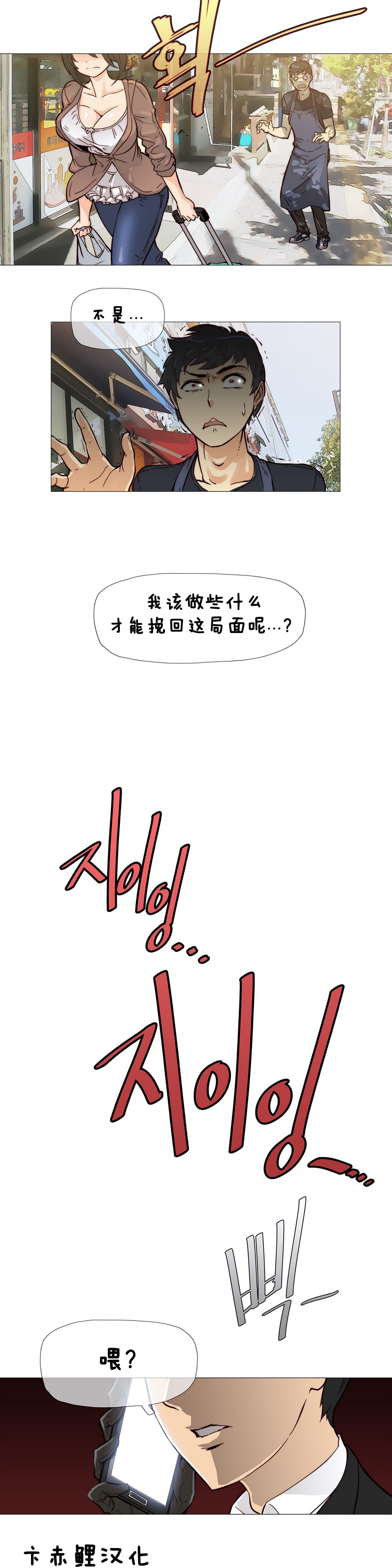 第1话 第 81 页