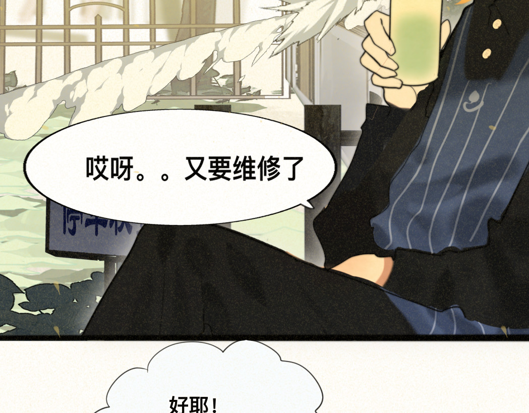 第83话联谊注意事项 第 140 页