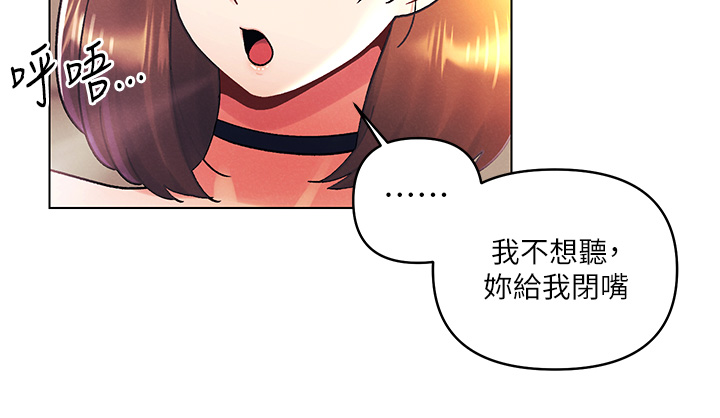 第43话 - 诗雅放纵的过往 第 20 页