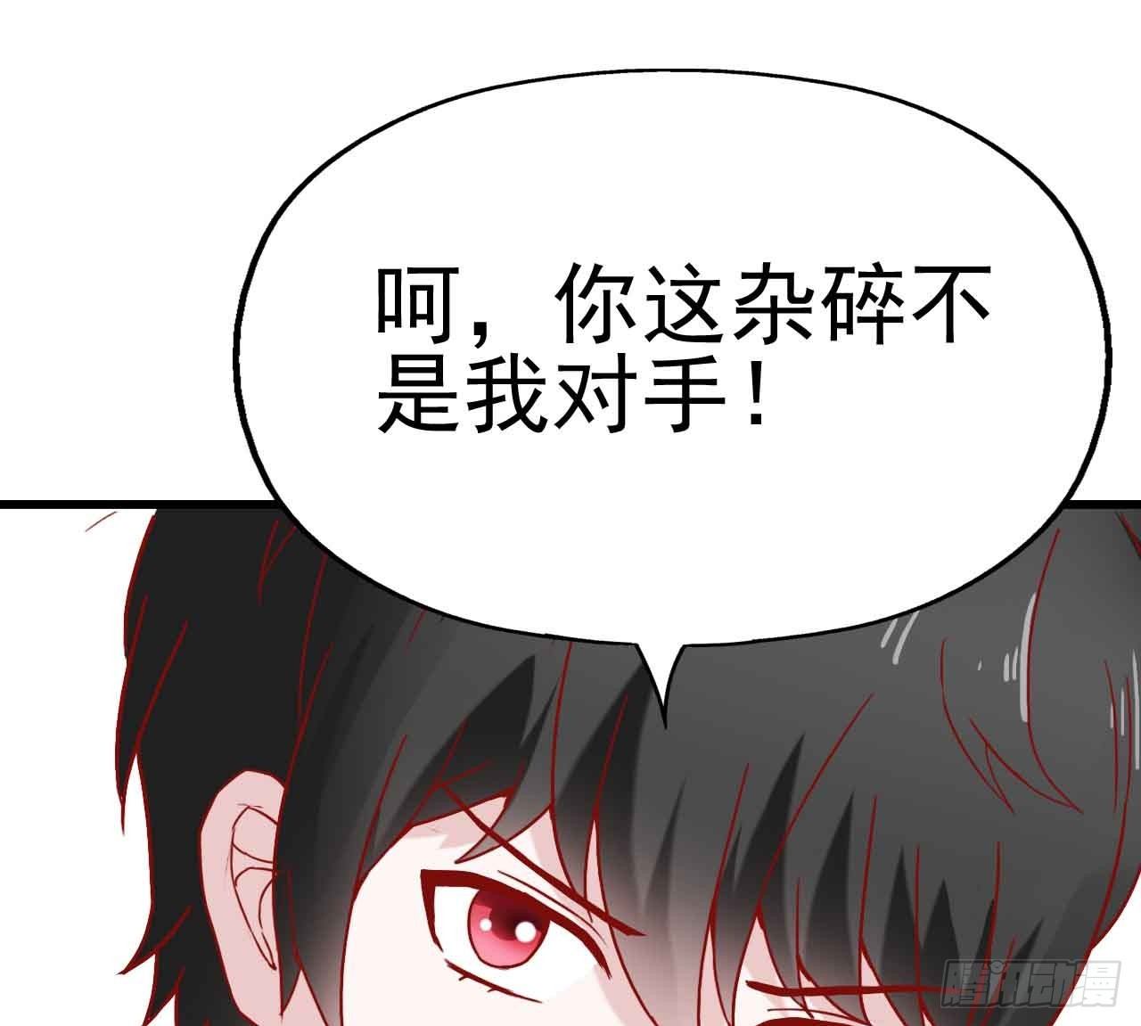 第八话·恶魔本色 第 20 页