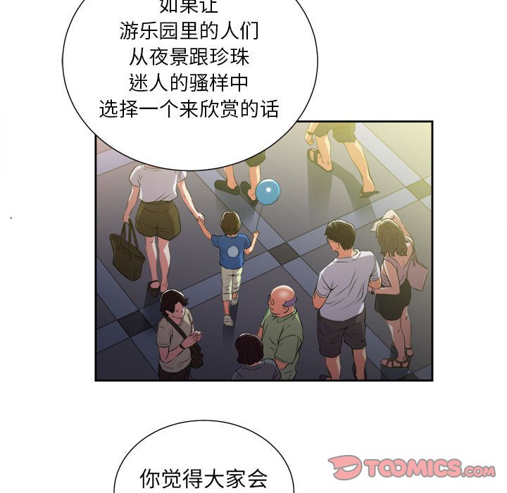 第23话 第 62 页