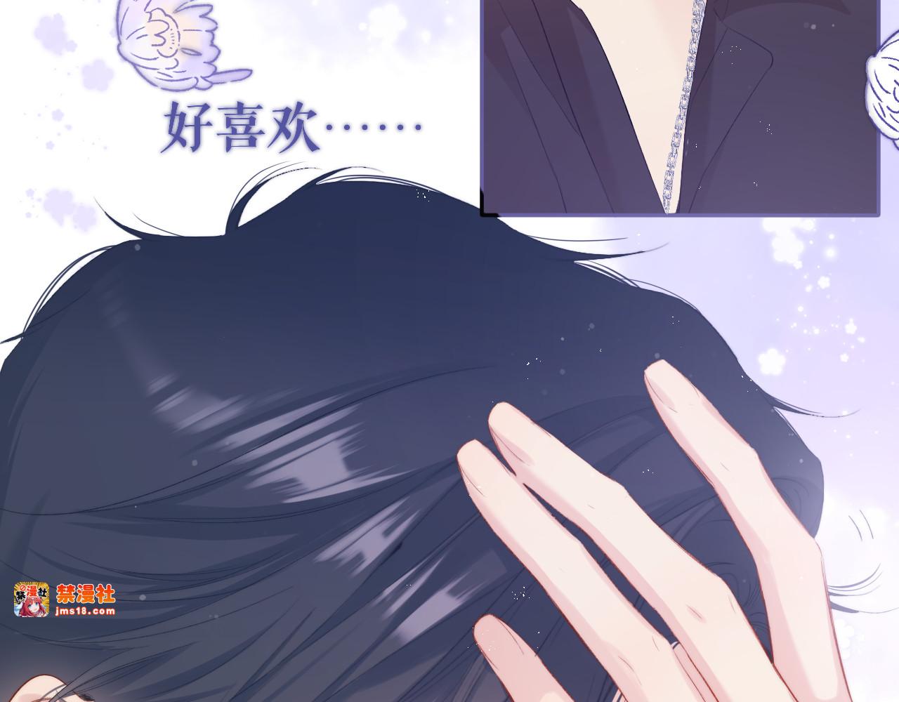 第80话 摸摸 第 85 页