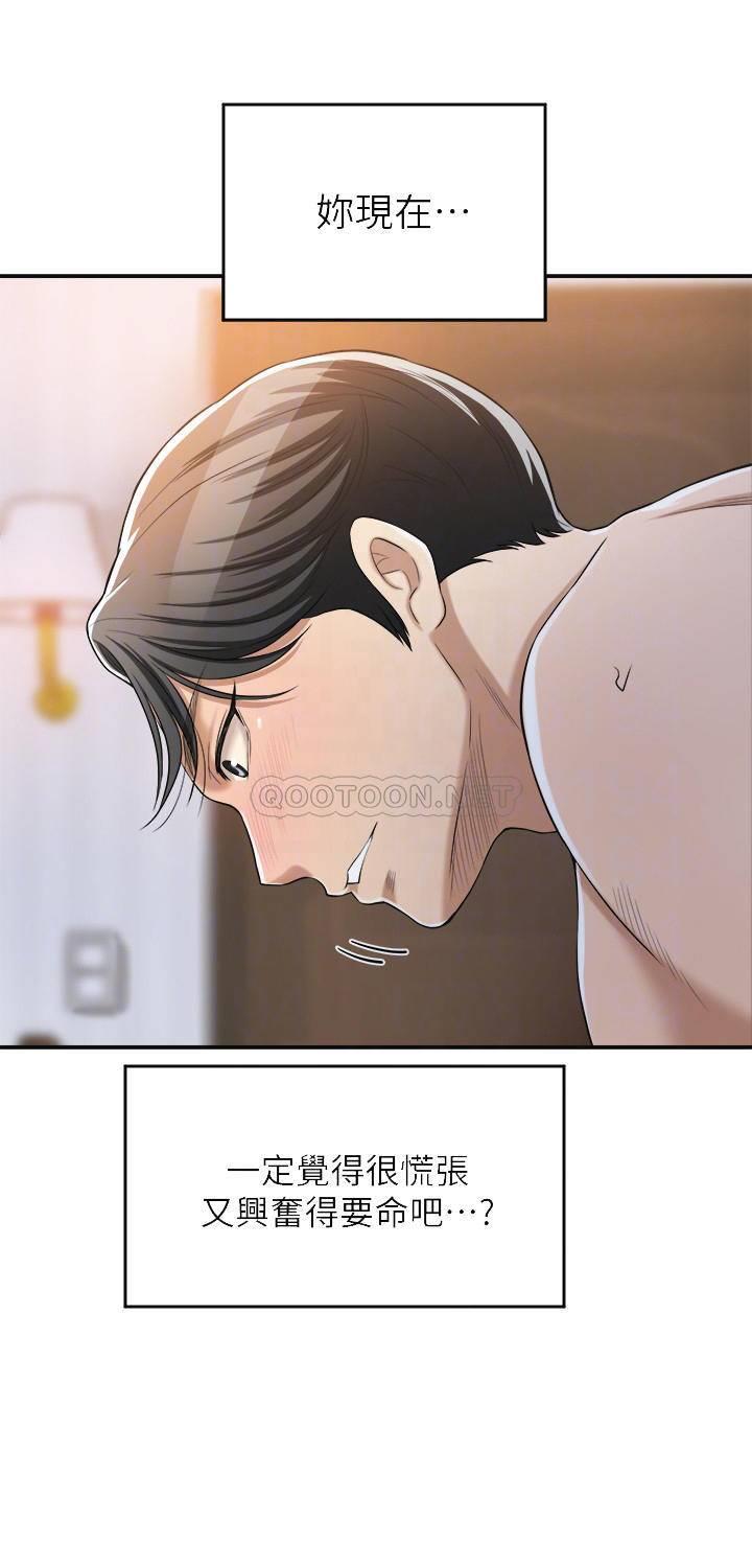 第24话 - 初尝束缚游戏的滋味 第 9 页