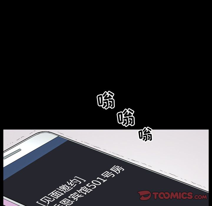 第29话 第 78 页