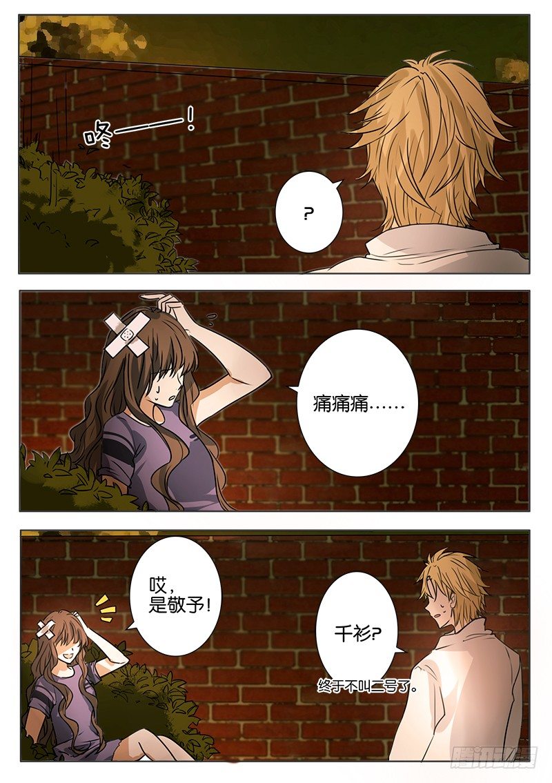 第三话 第 13 页