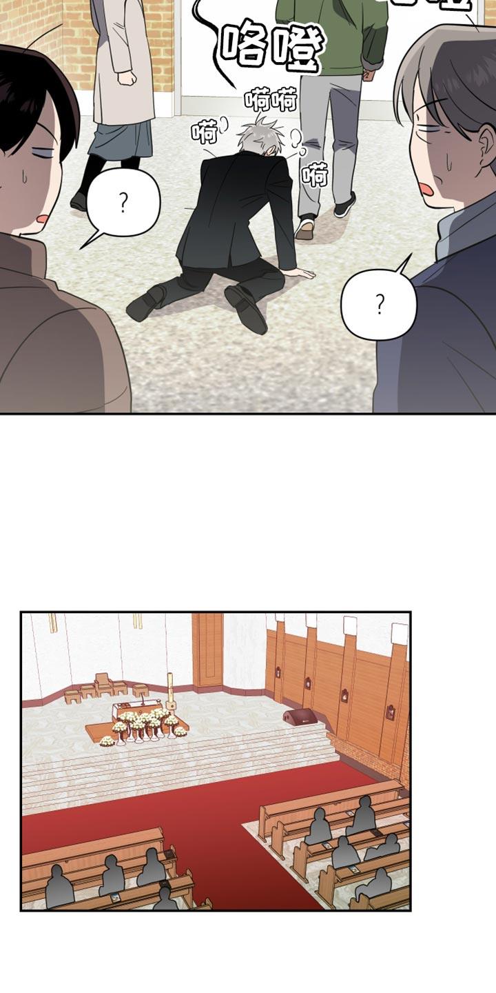 第33话 真是万幸 第 16 页