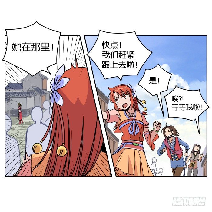 肚兜案04 第 21 页