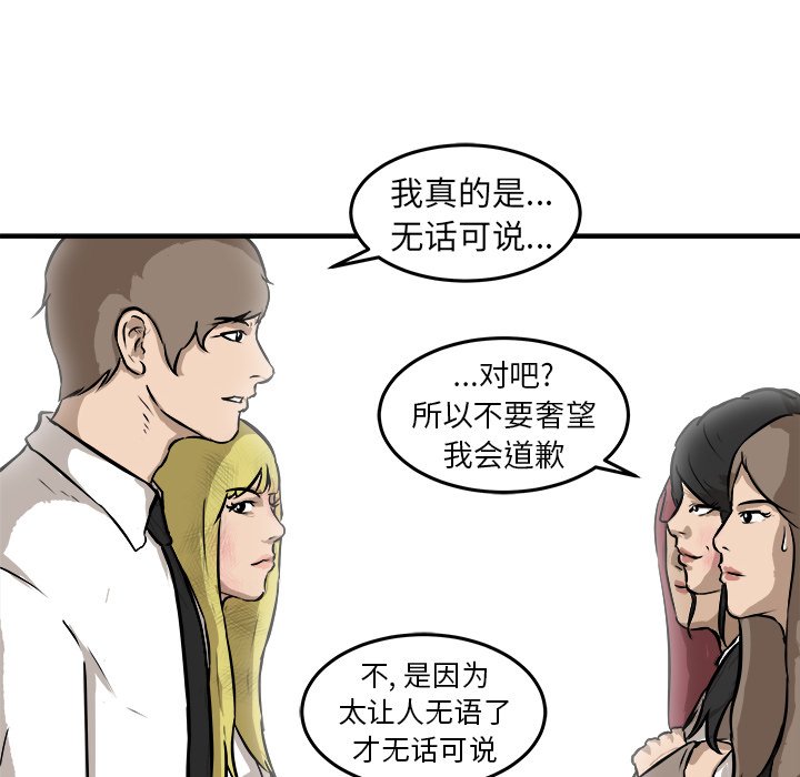 第26话 第 96 页