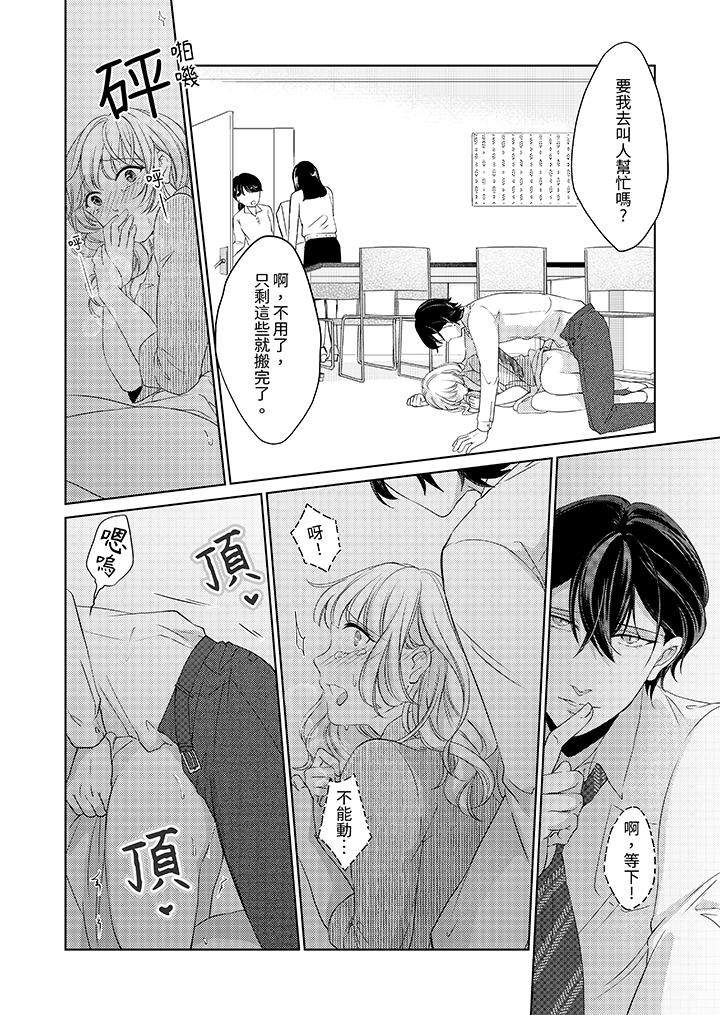 第7话 第 9 页