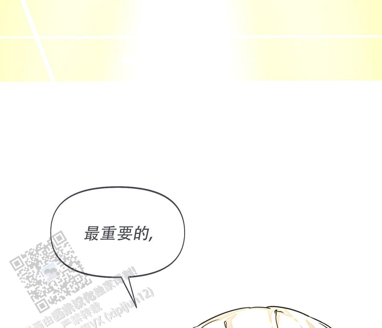 第36话 我是贵妇人 第 33 页