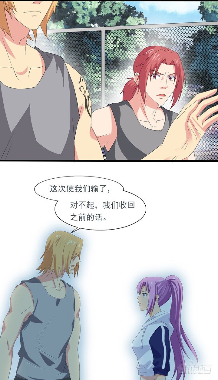 第四十六话 完美的比赛 第 8 页