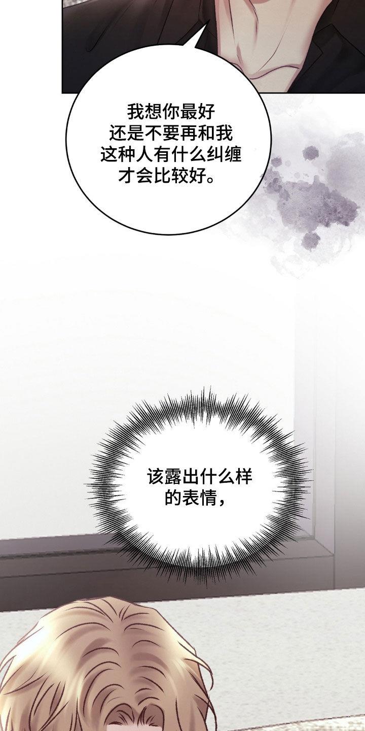 第70话 保护 第 5 页