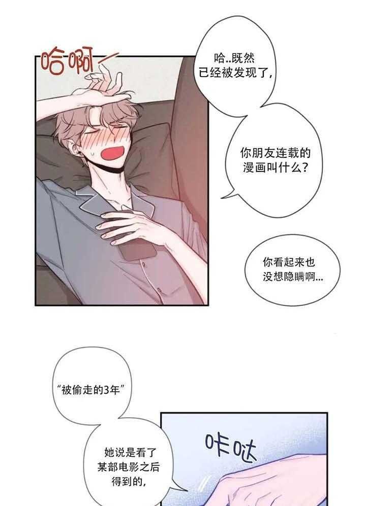 第14话 照片 第 14 页