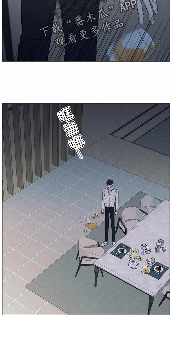 第43话 该怎么整你呢 第 26 页
