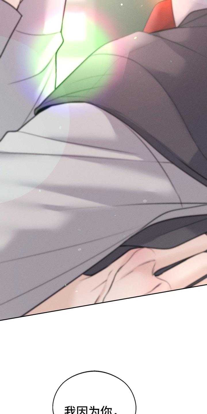 第57话 时机真好啊 第 19 页
