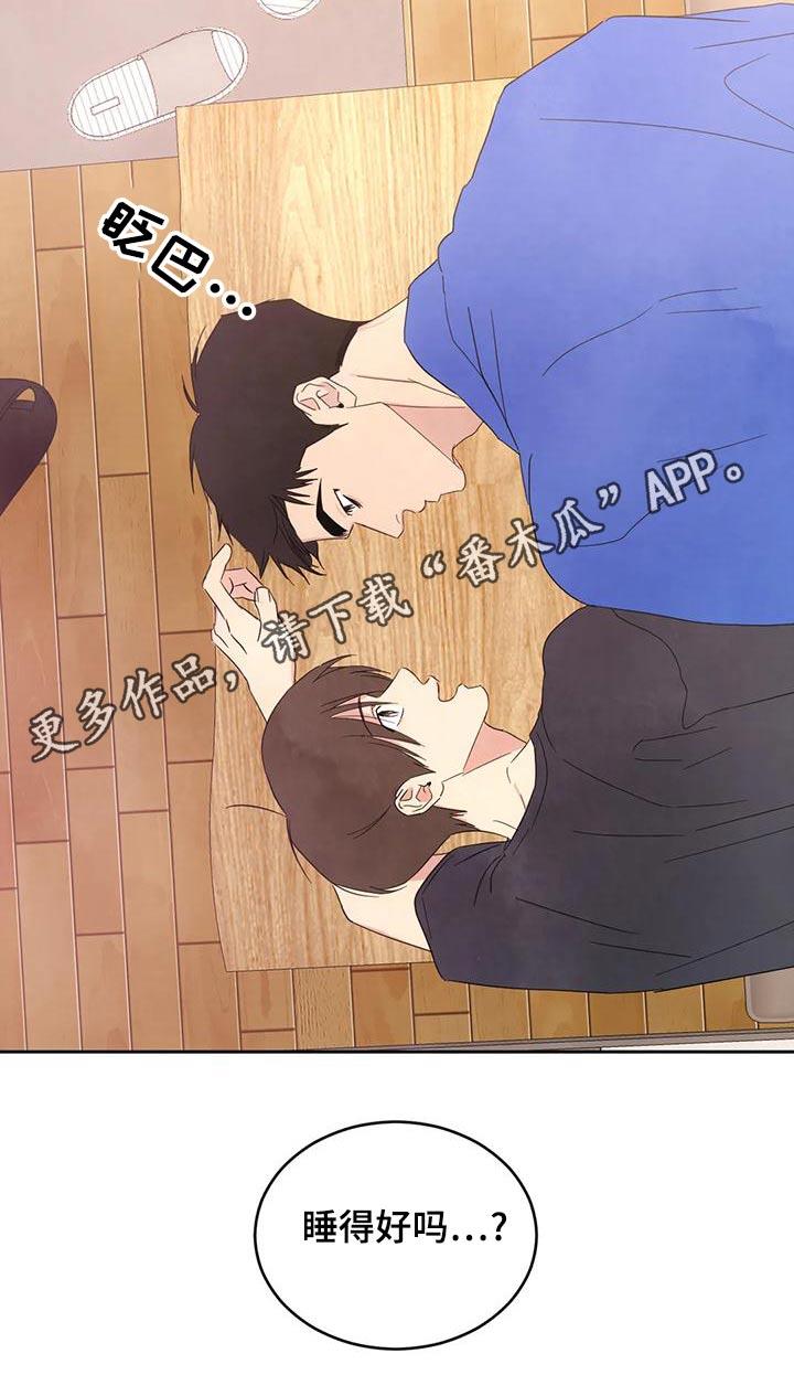 第116话 【第二季】漫画房 第 24 页