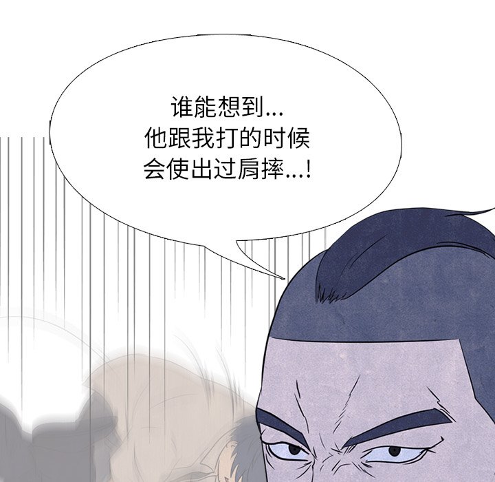 第220话 第 120 页