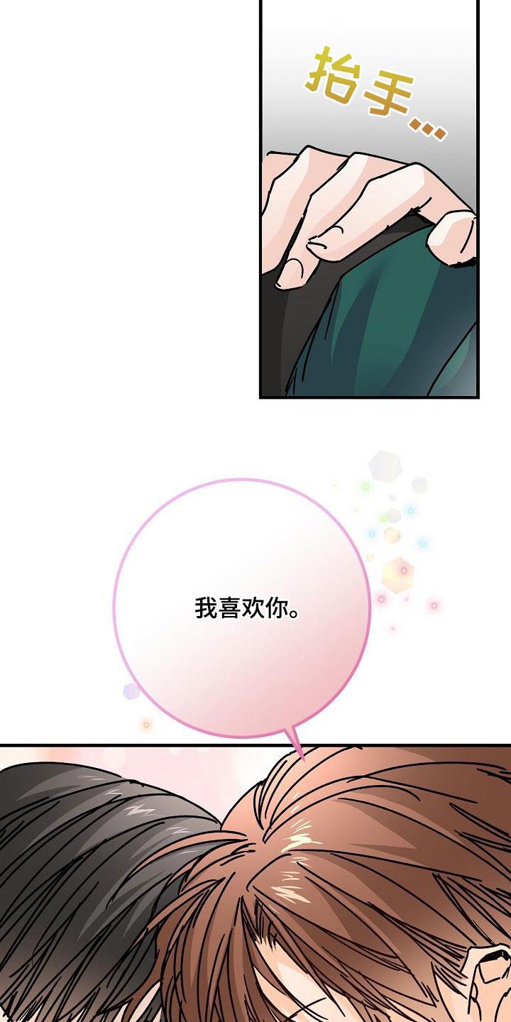 第41话 分手 第 14 页
