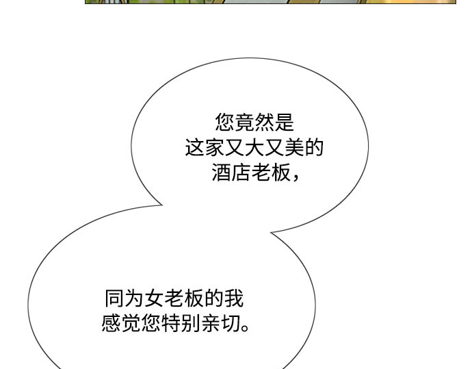 第47话 哈喽，亲爱的 第 226 页