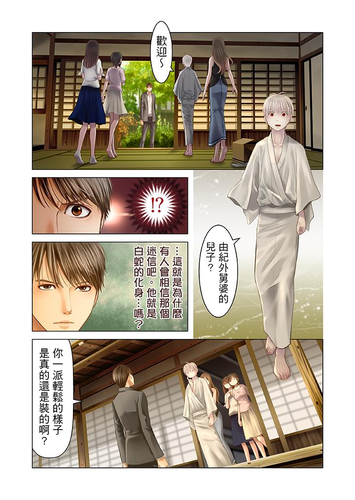 第18话 第 3 页