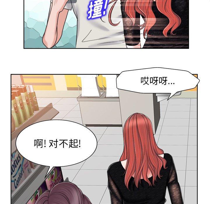 第3话 第 90 页