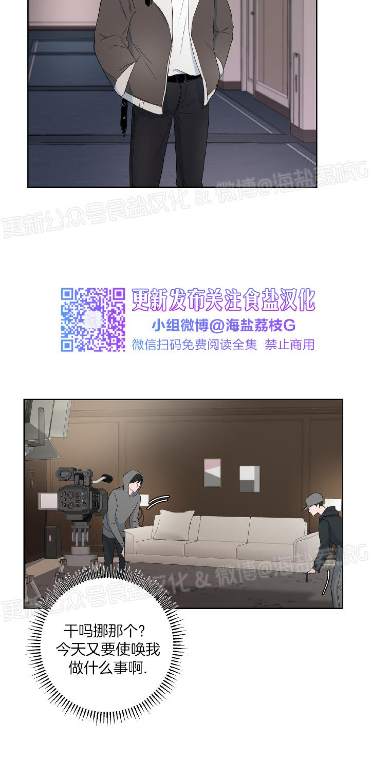 第14话 第 17 页