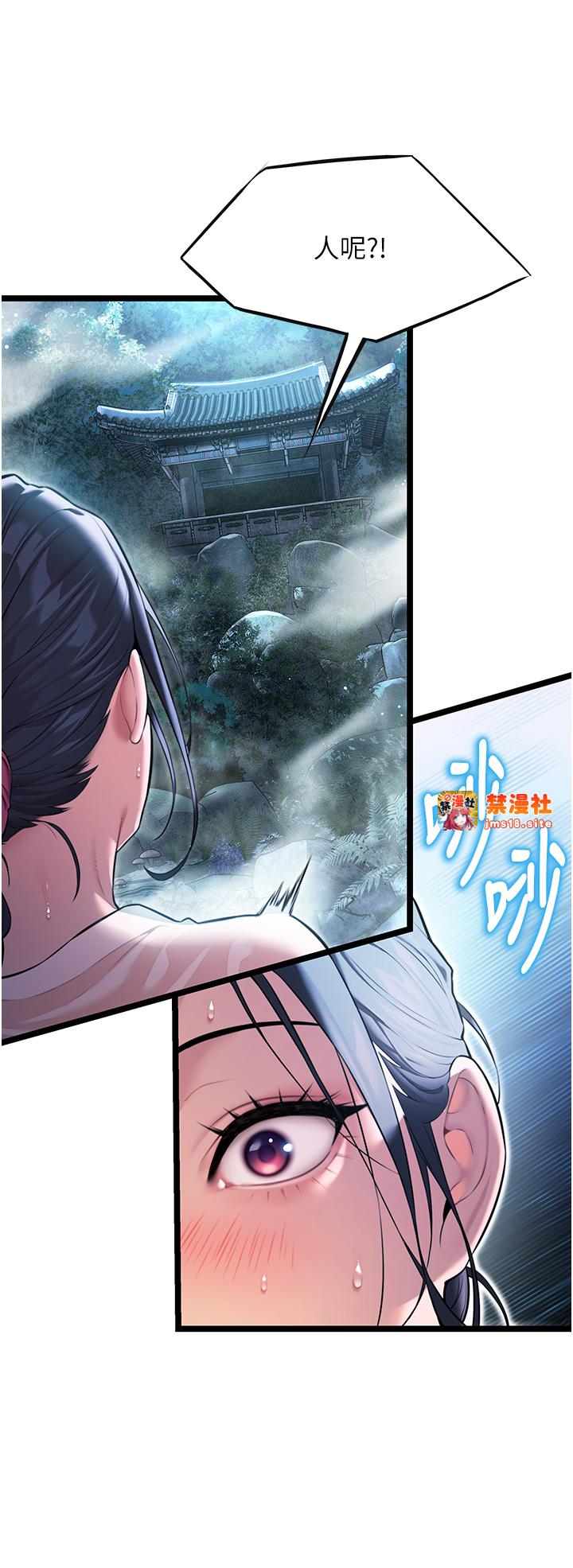 第6话 - 听说过鬼怪游戏吗? 第 13 页