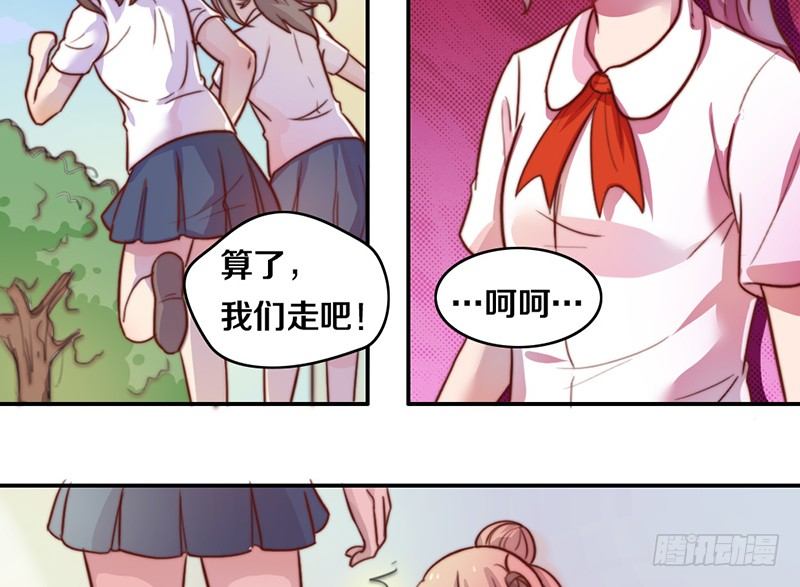 第11话 光明来临 第 16 页
