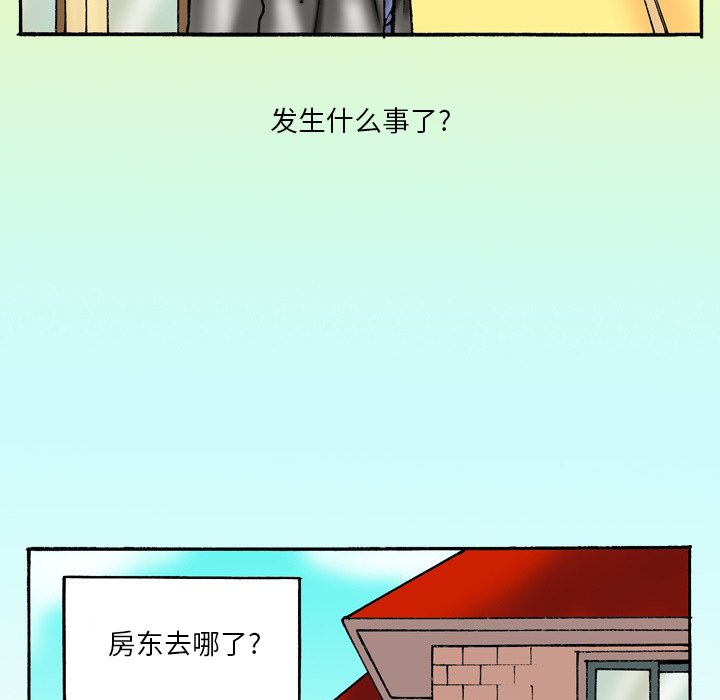 第 43 话 第 6 页