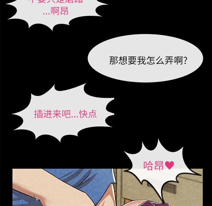 第12话 第 72 页