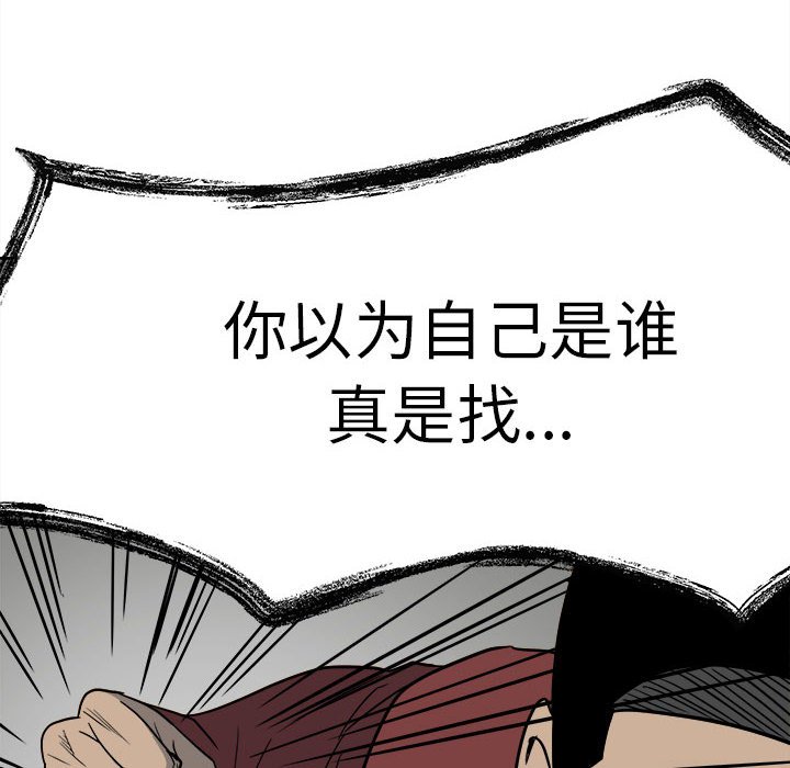 第43话 第 40 页